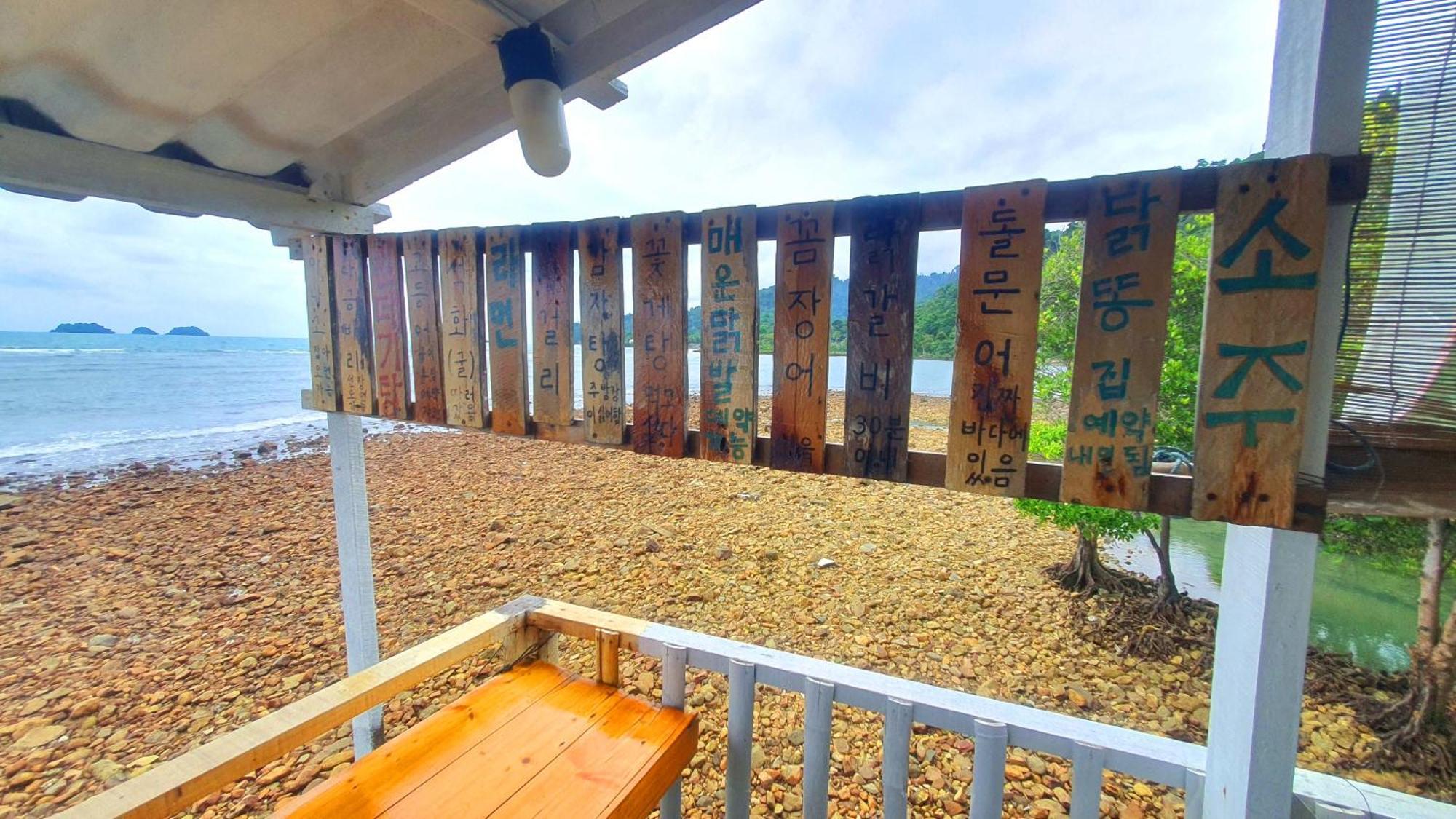 קו צ'אנג Kohchang 7 Seaview Bungalow מראה חיצוני תמונה